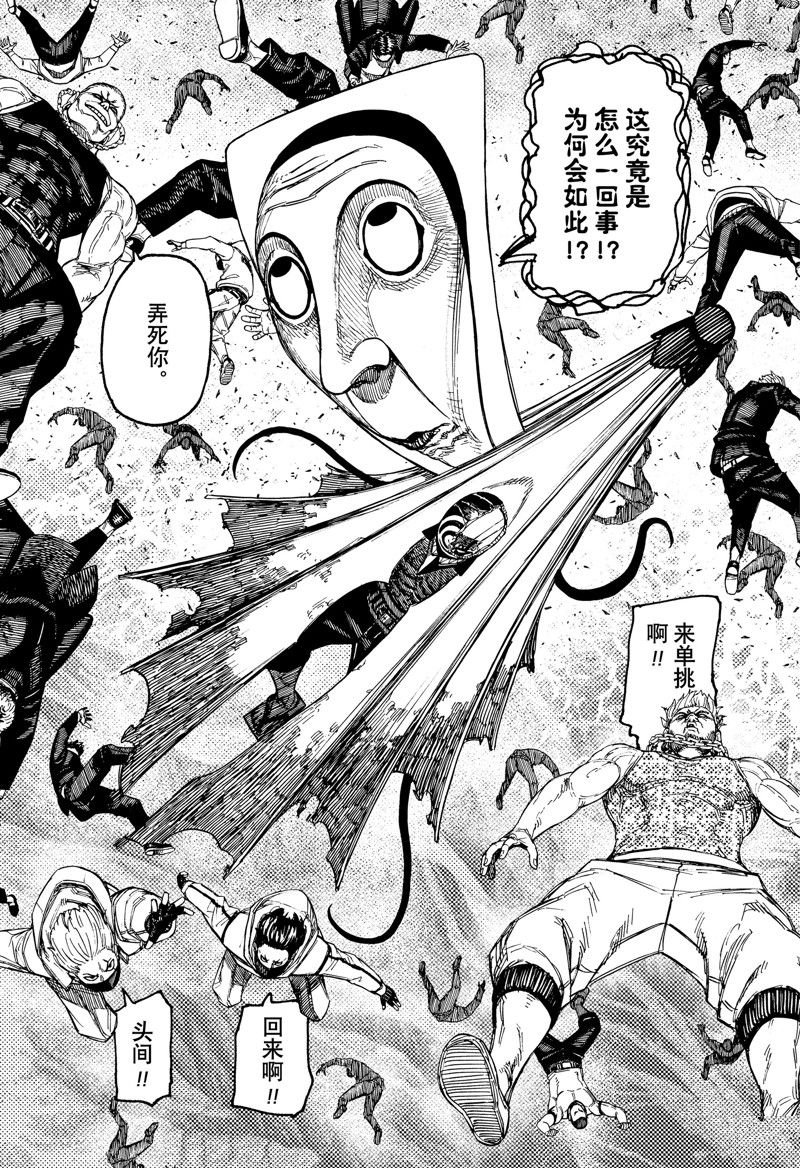 第159话