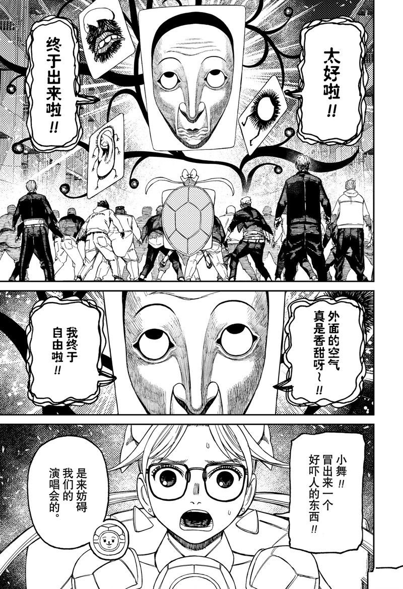 第159话