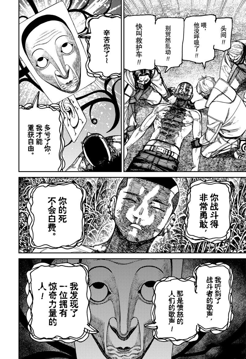第159话