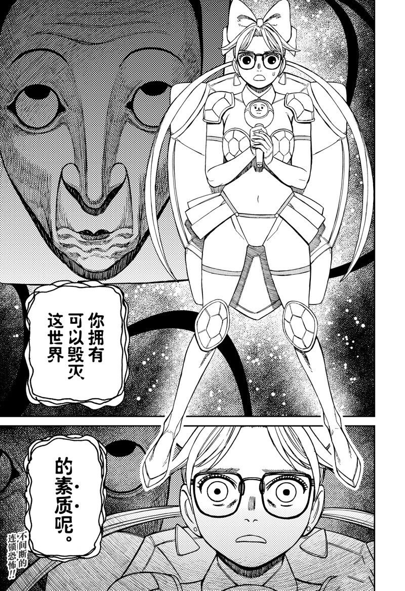 第159话