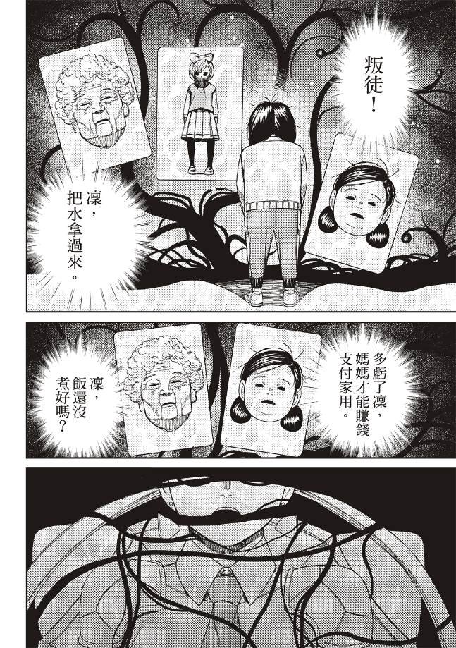 第160话