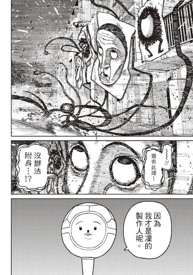第160话