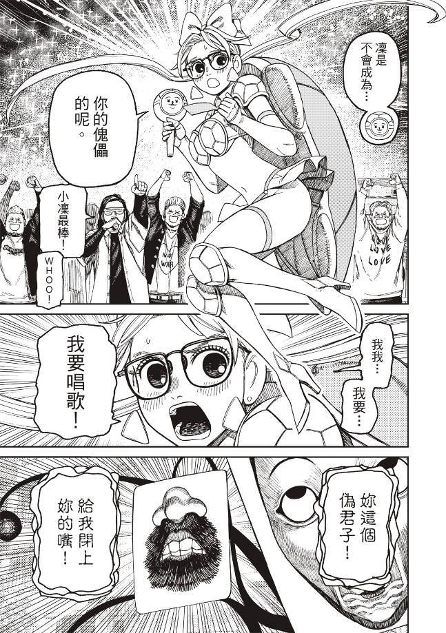 第160话