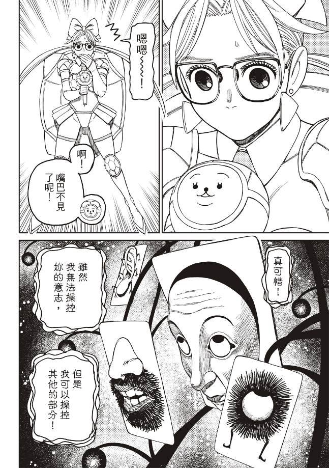 第160话
