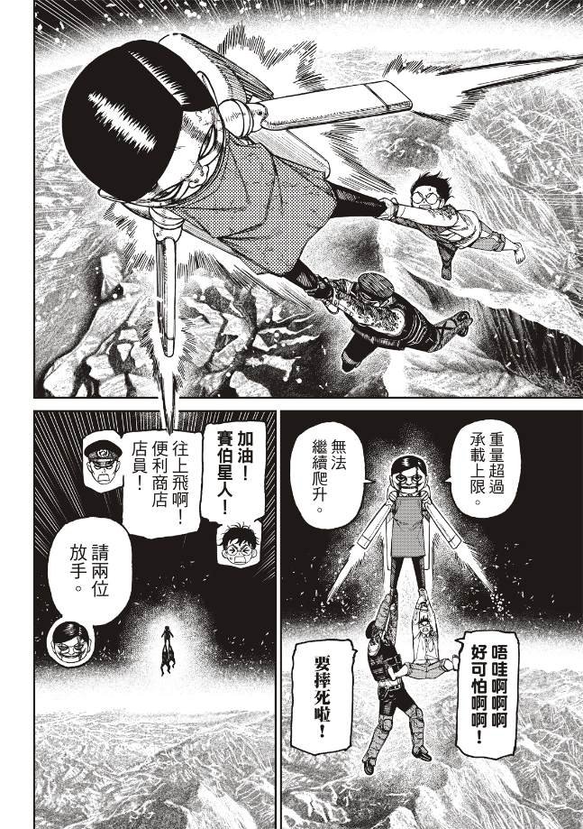 第160话
