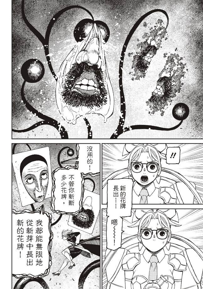 第161话