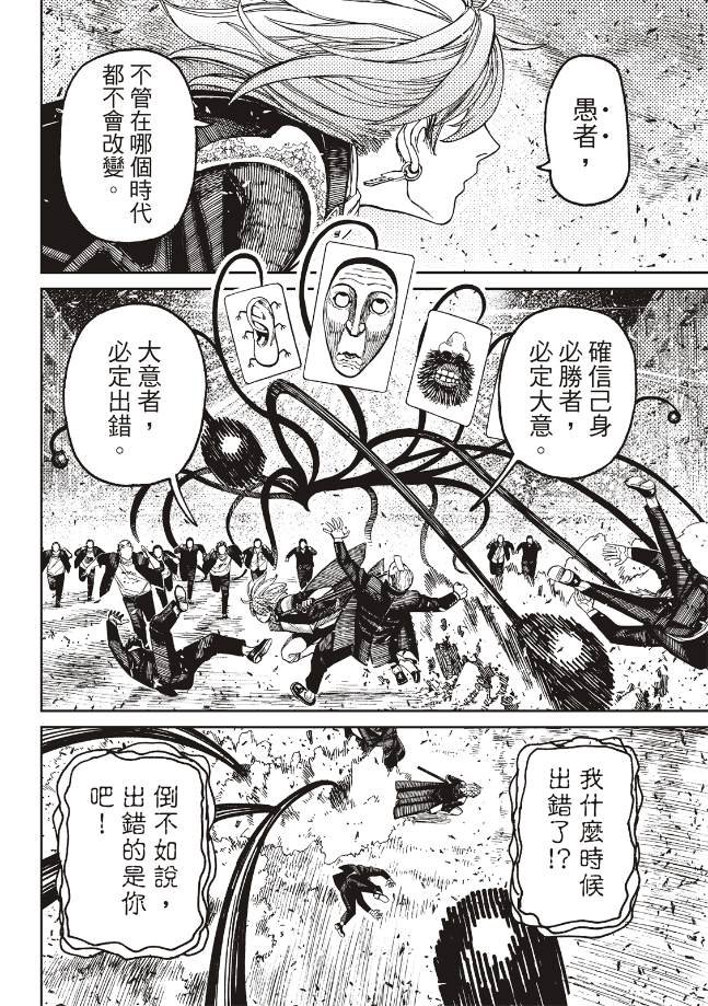 第161话