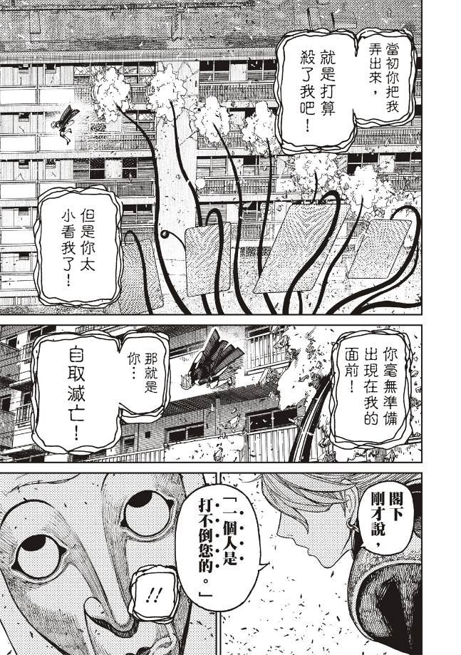第161话