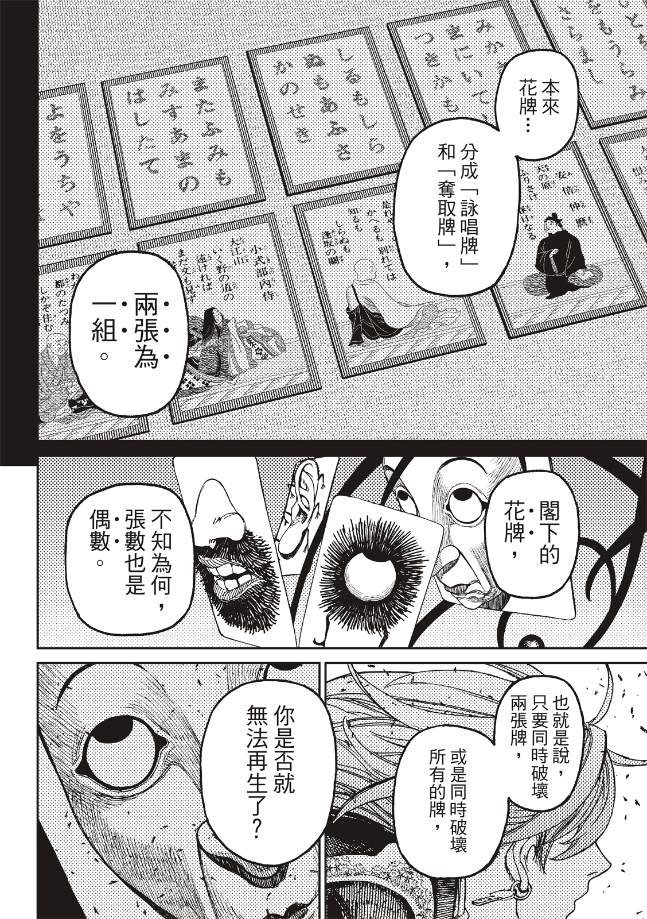 第161话