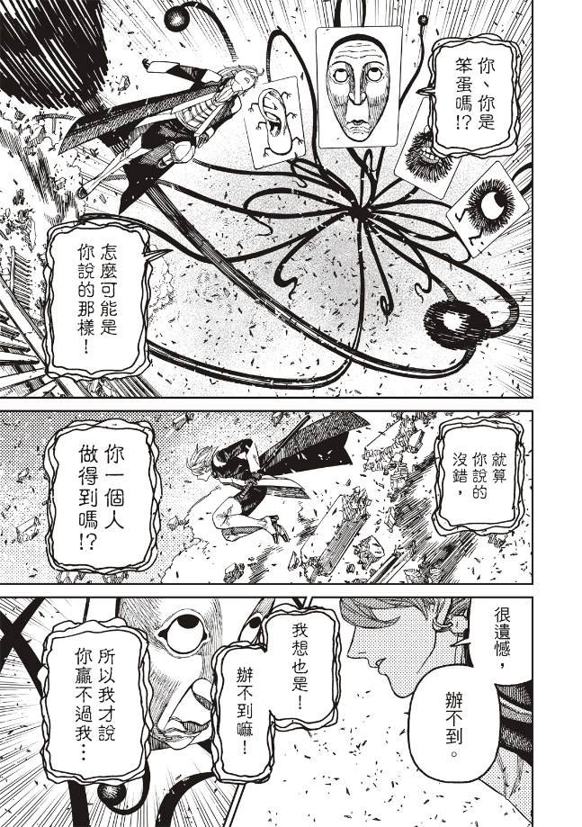 第161话