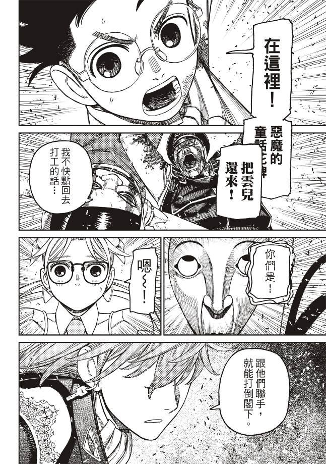 第161话