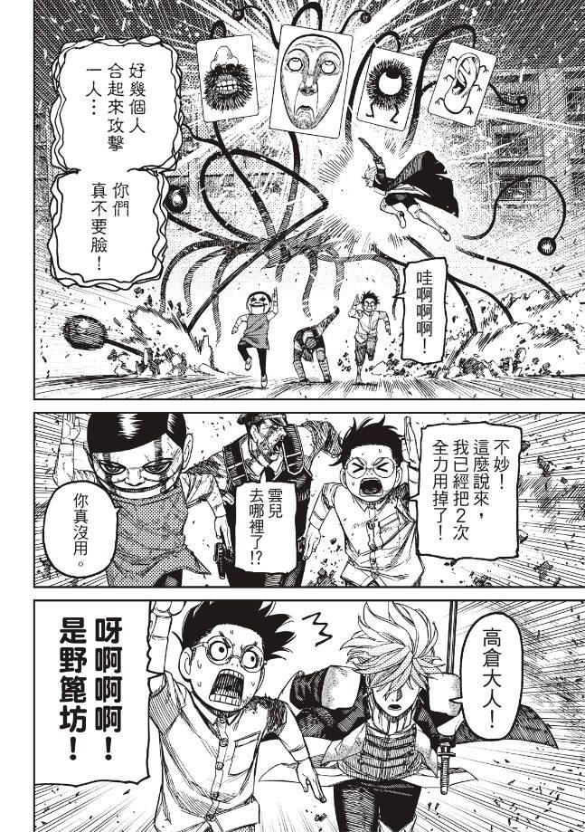 第162话