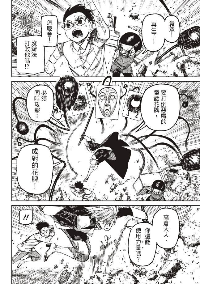 第162话