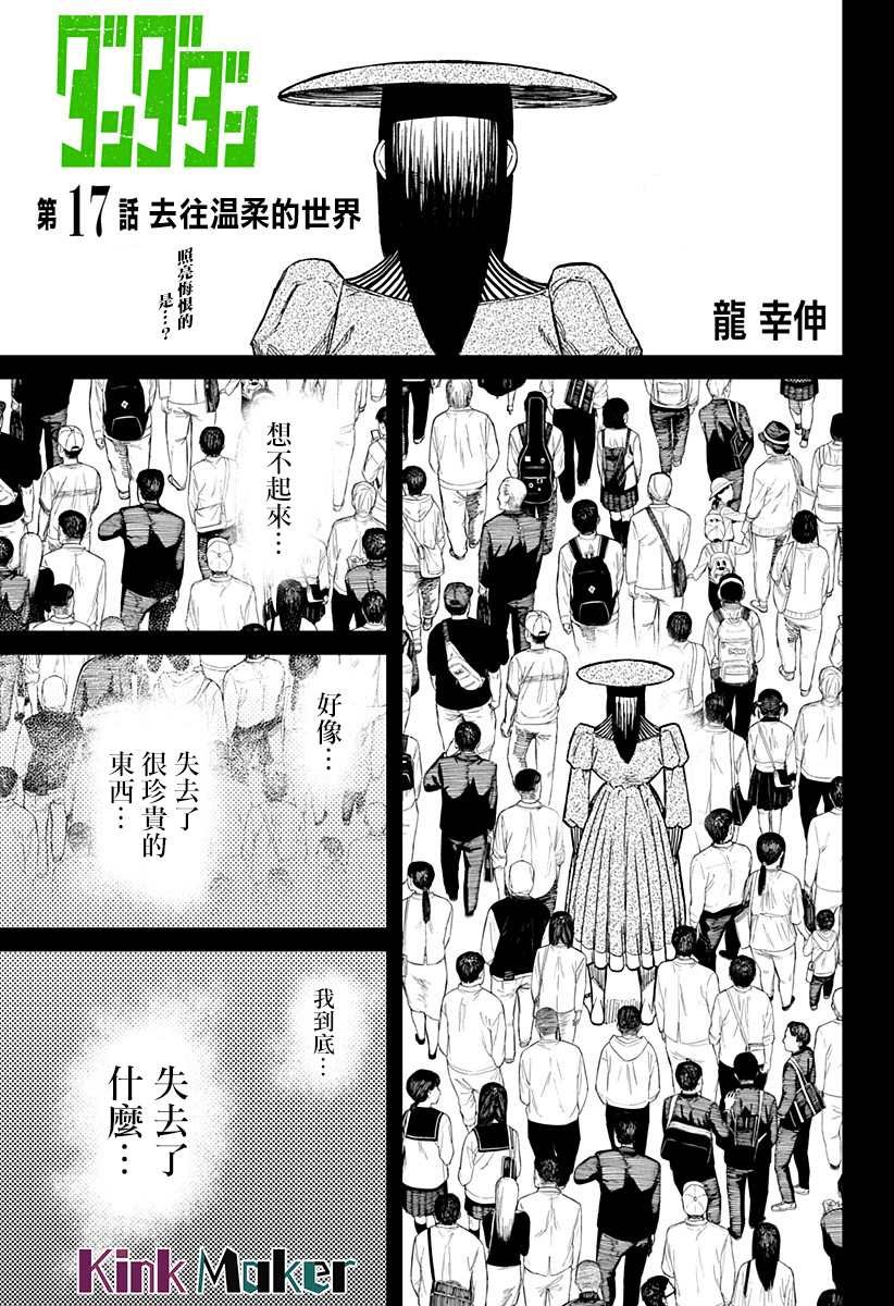 第17话