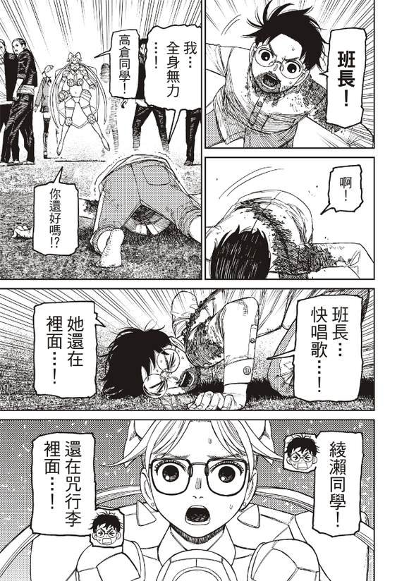 第163话