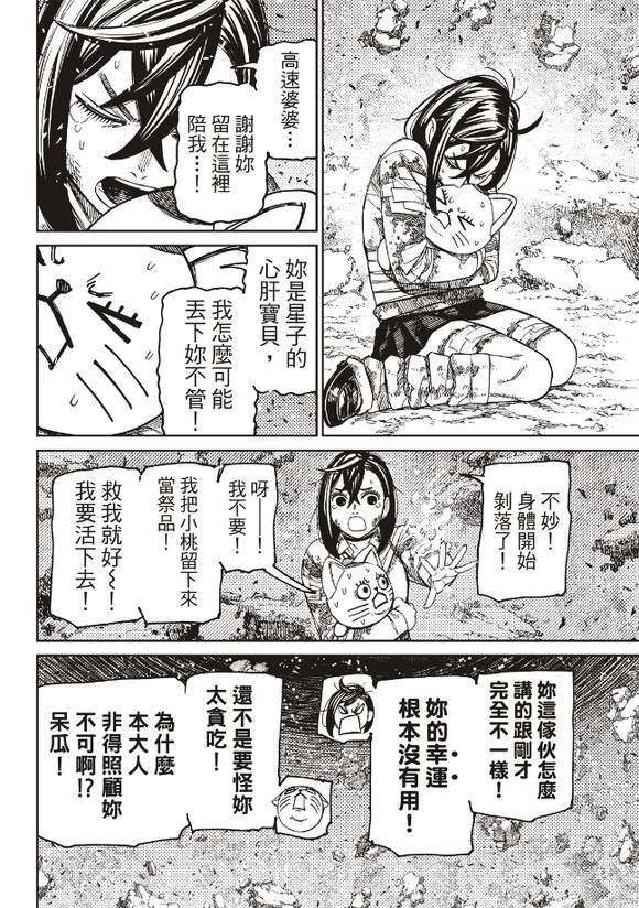 第163话