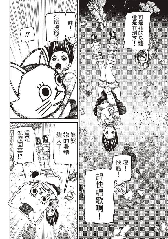 第163话