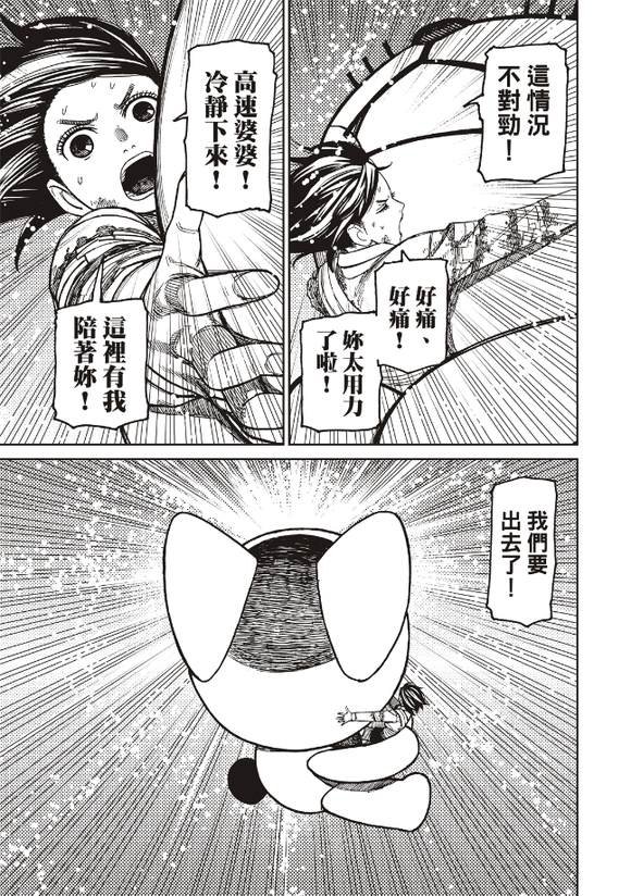 第163话