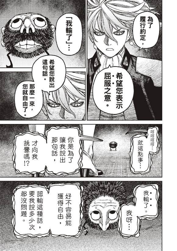第163话