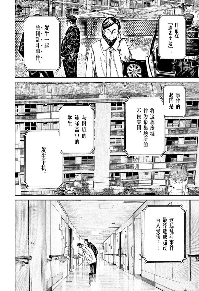 第164话