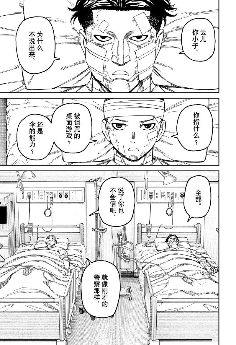 第164话
