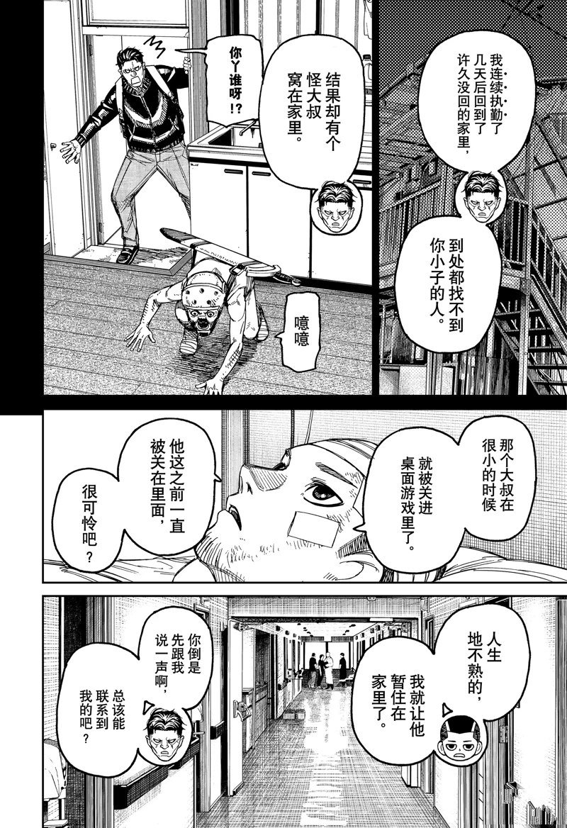 第164话