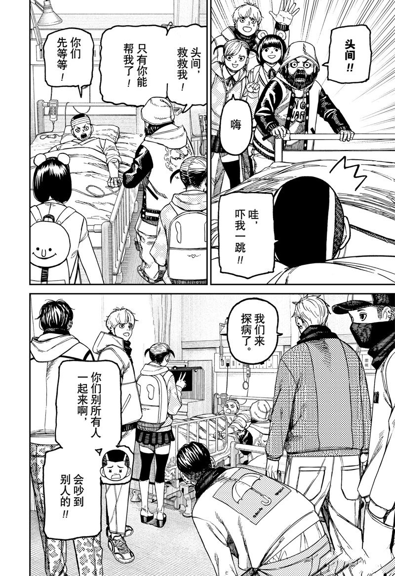 第164话