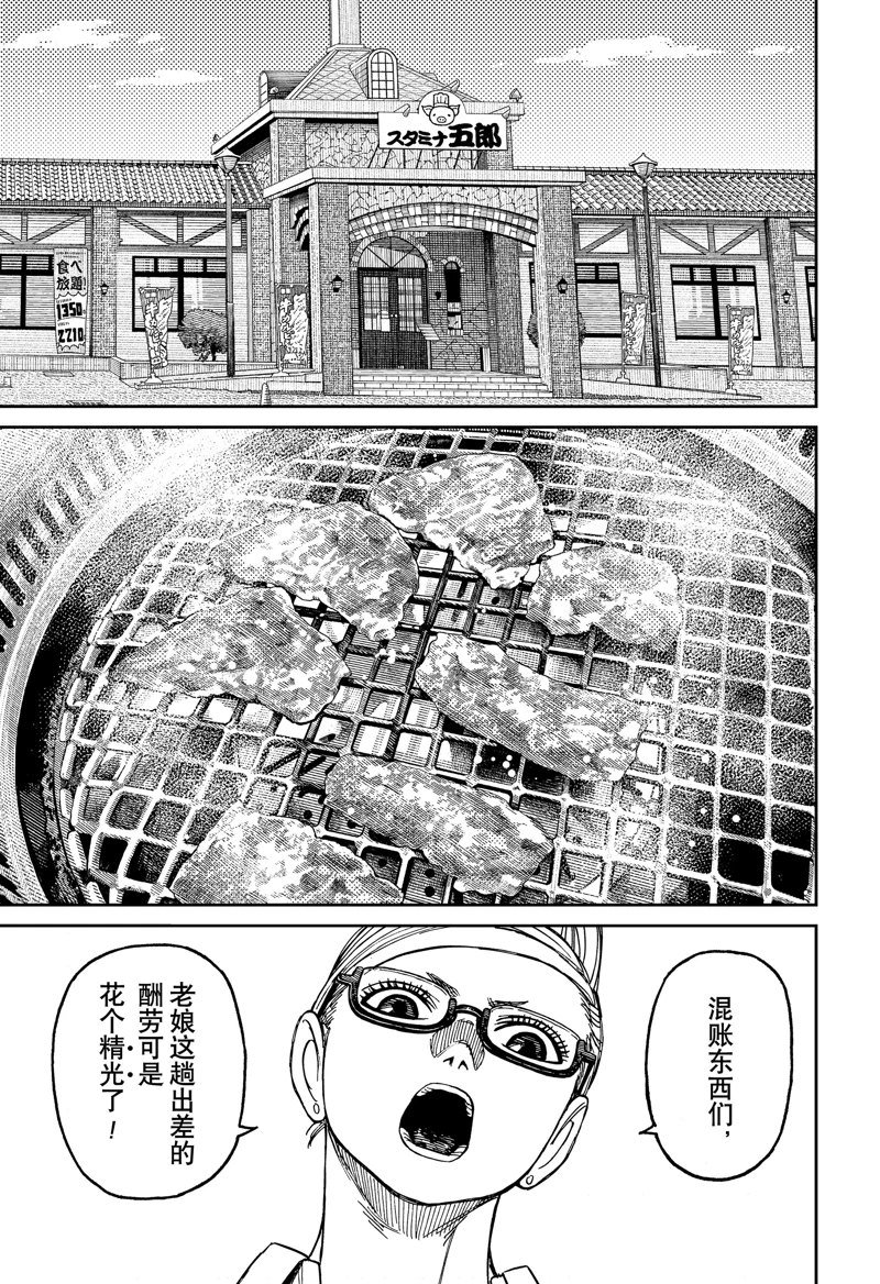 第164话