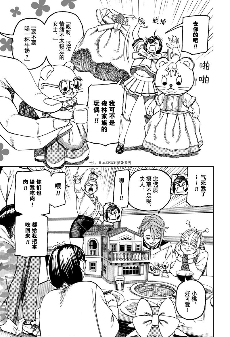 第164话