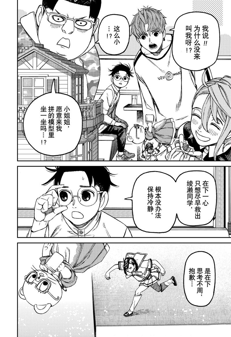 第164话
