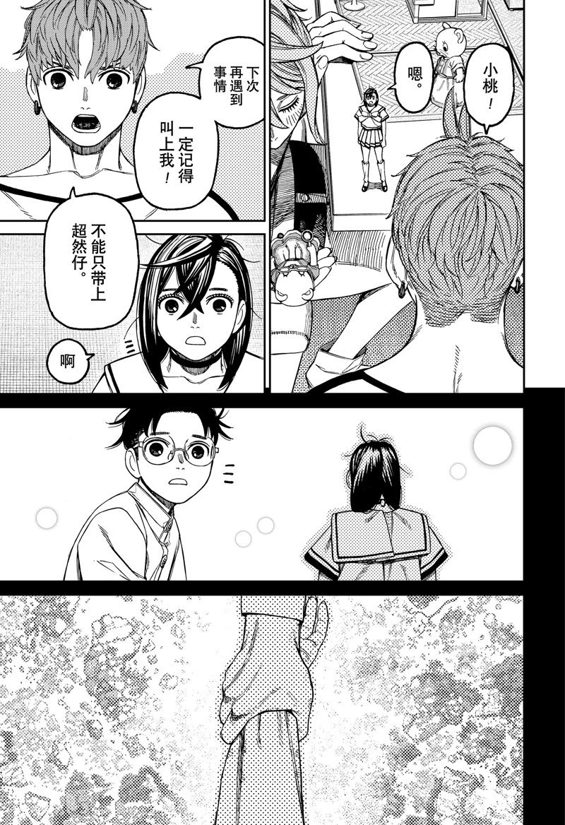 第164话