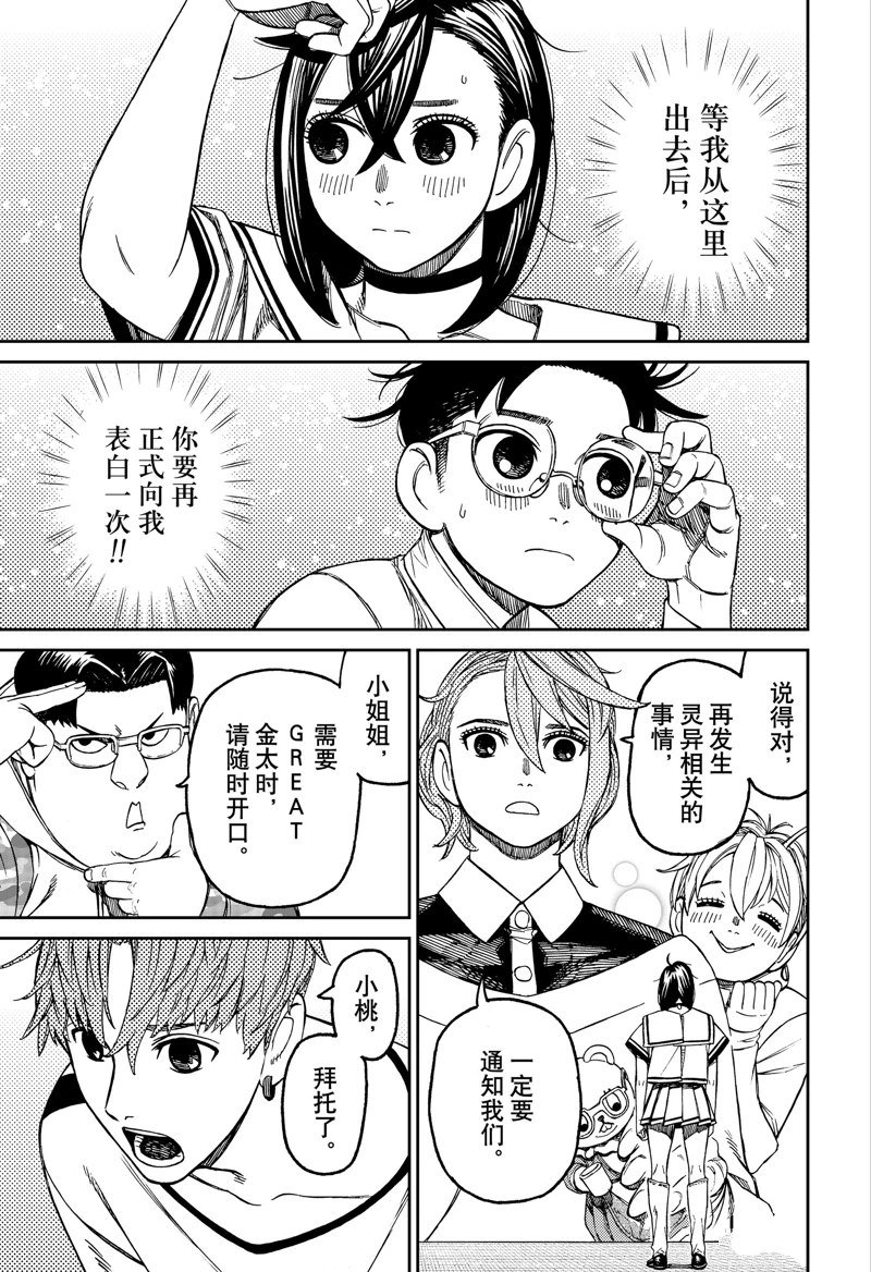 第164话