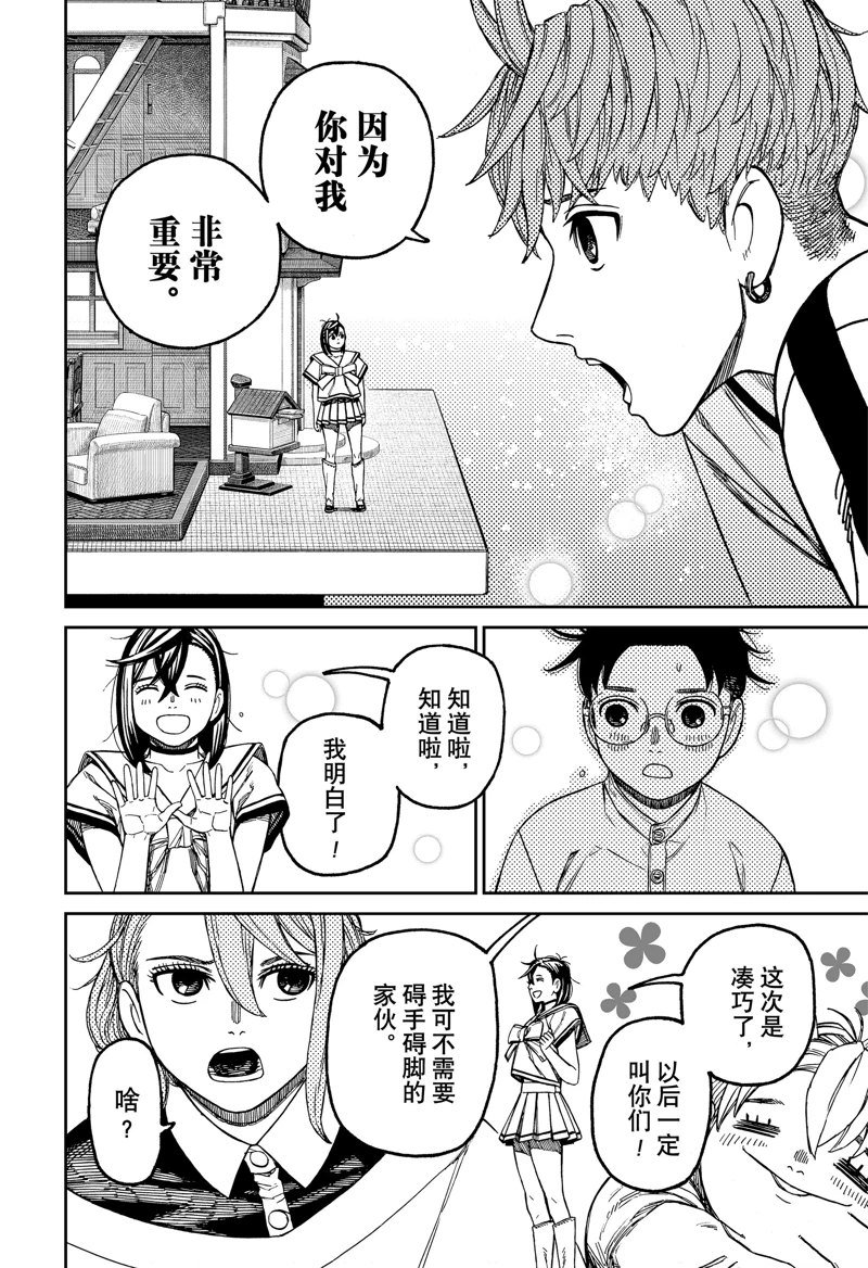 第164话
