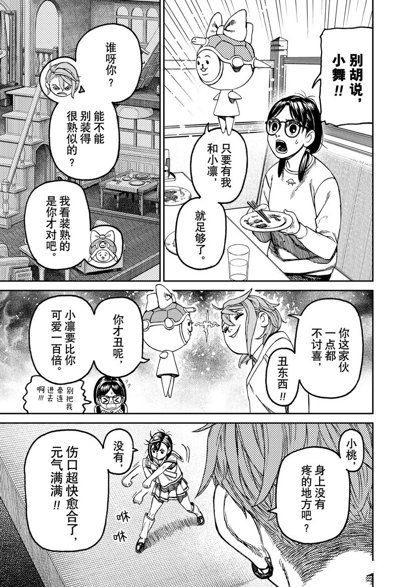 第164话