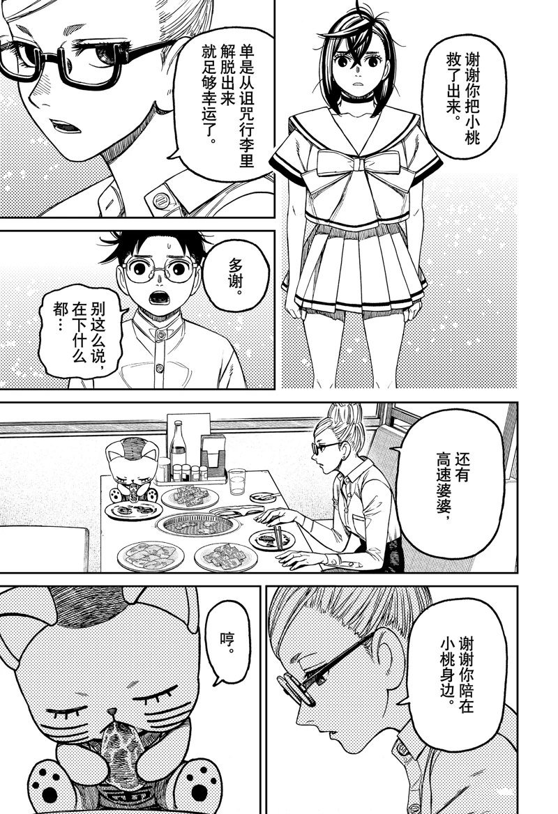 第164话