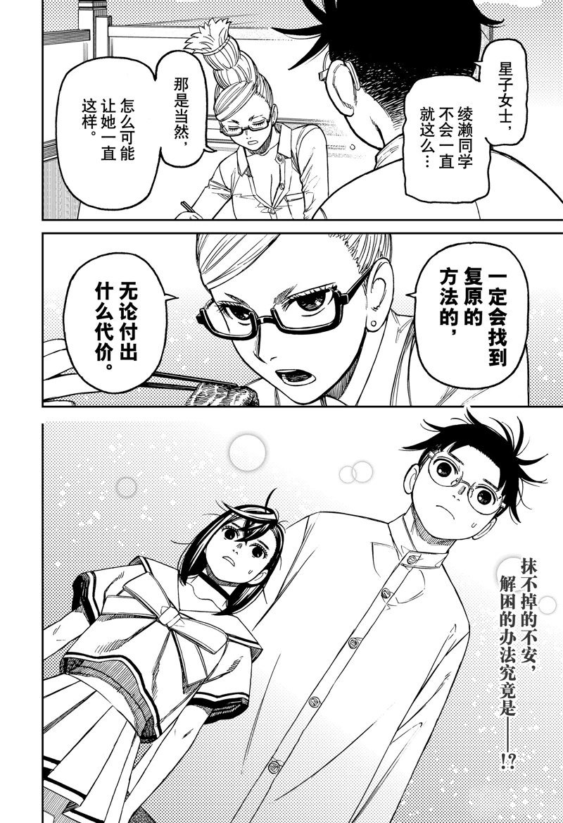 第164话