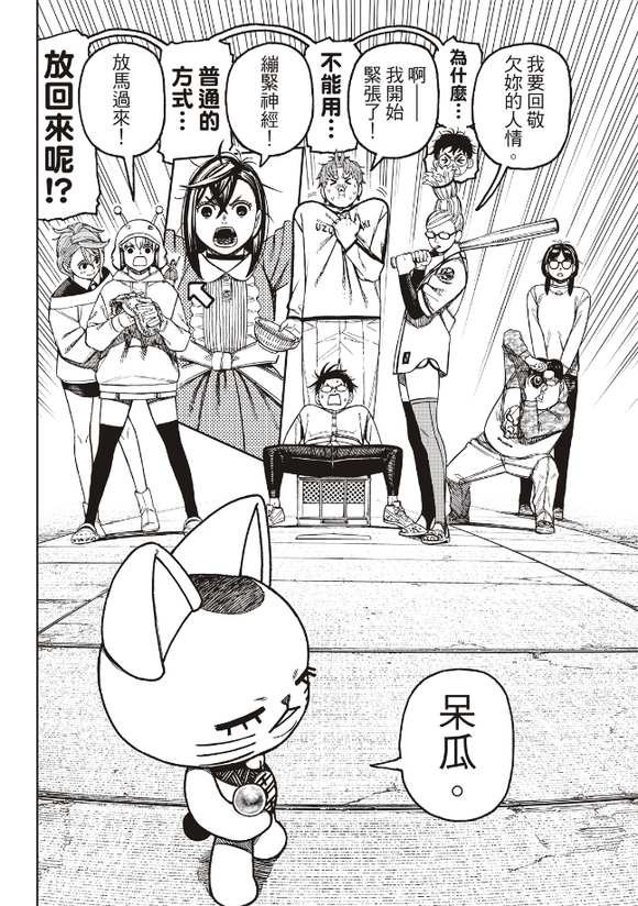 第165话