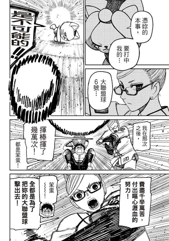 第165话
