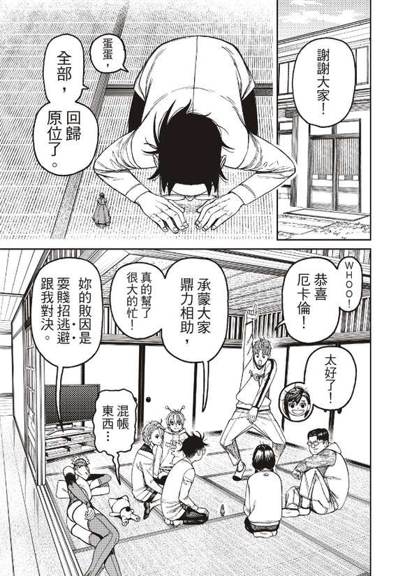 第165话