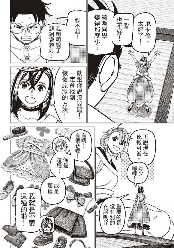 第165话