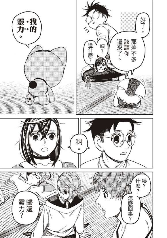 第165话