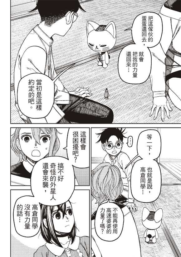 第165话