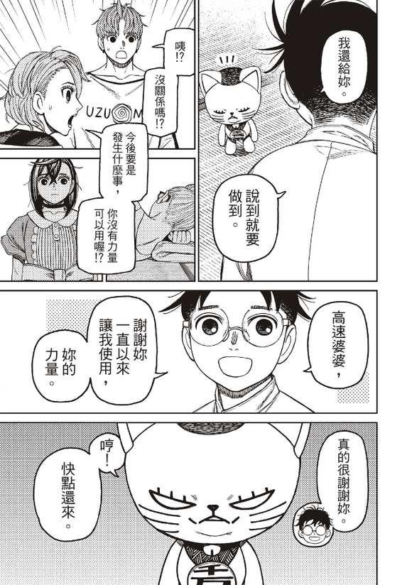 第165话
