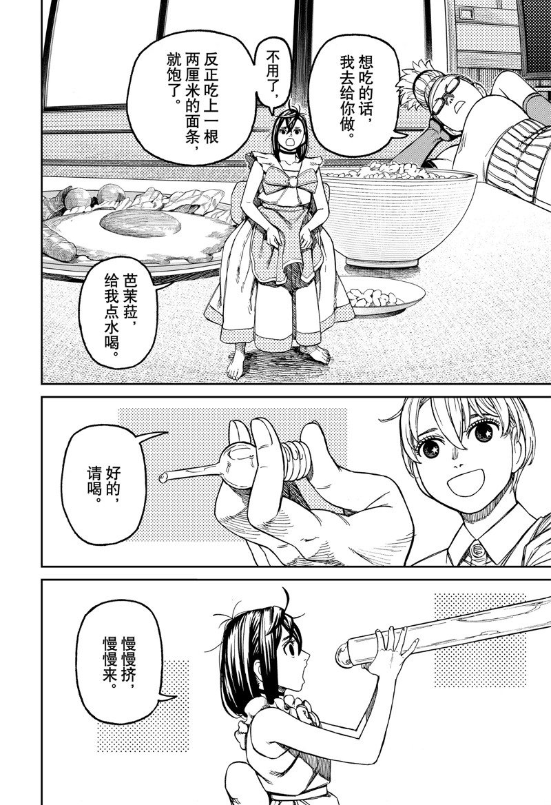 第166话
