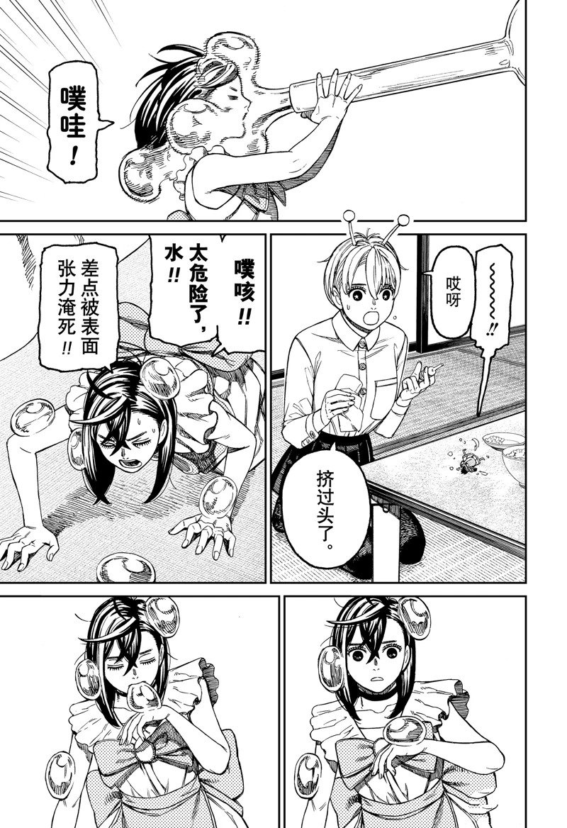 第166话
