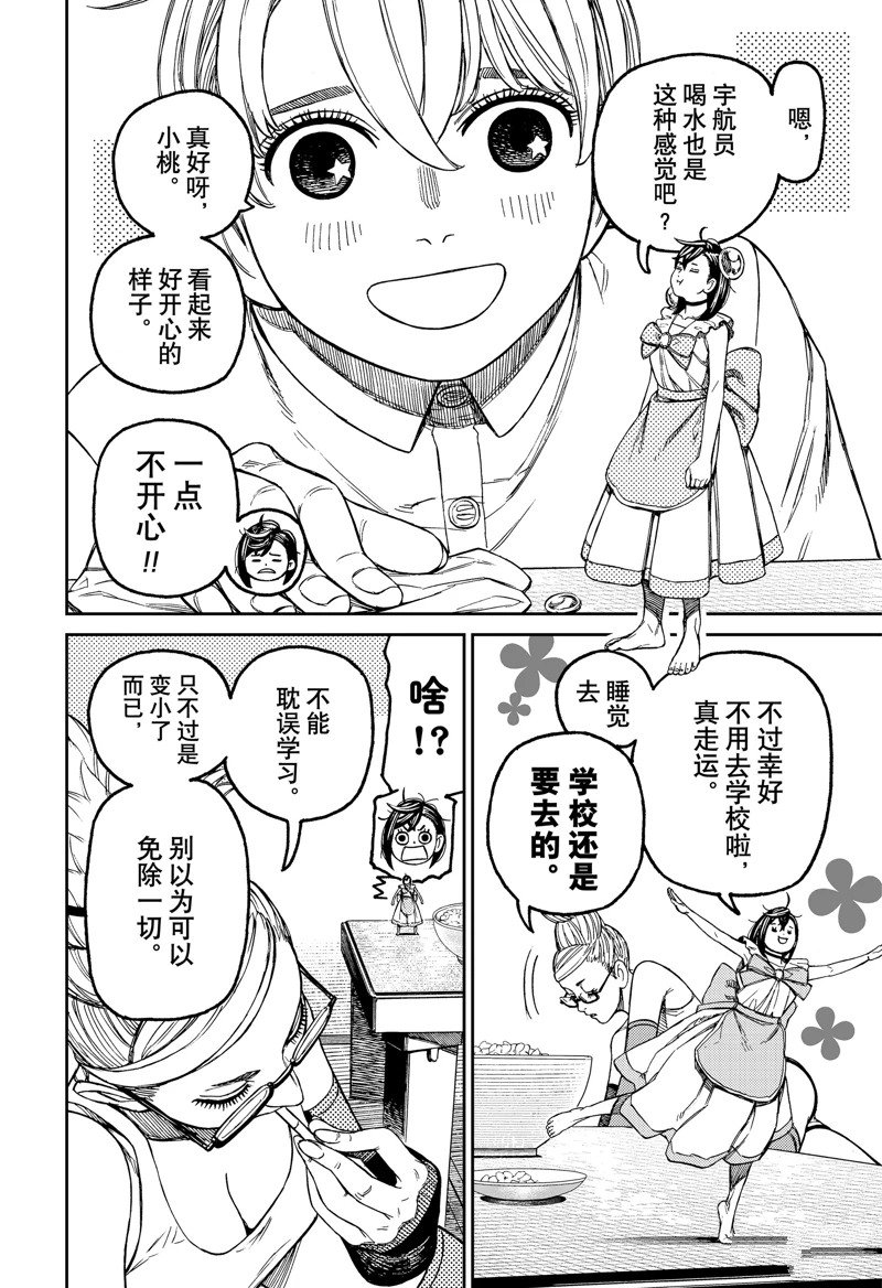 第166话