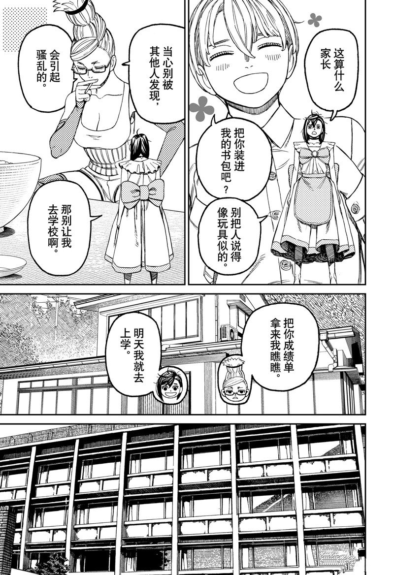 第166话