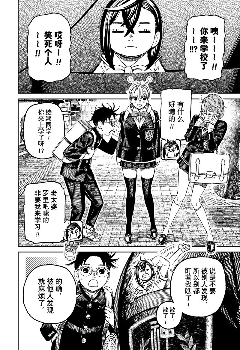 第166话