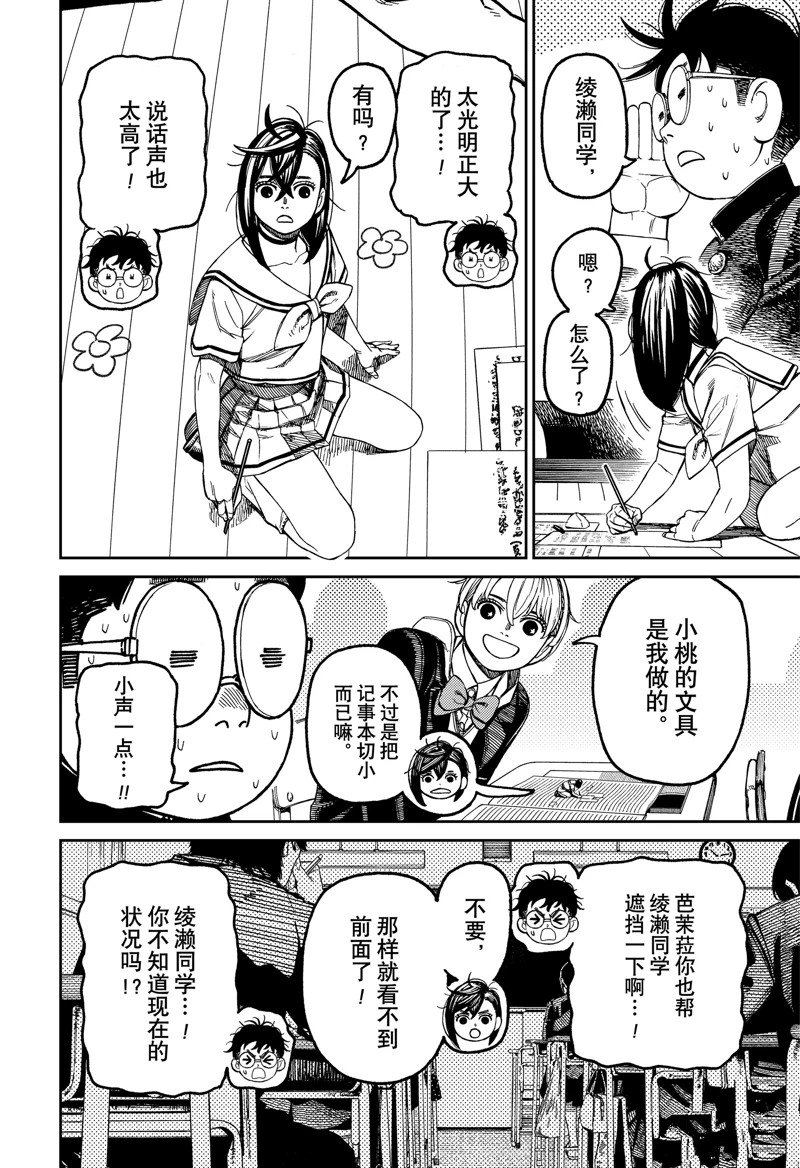 第166话