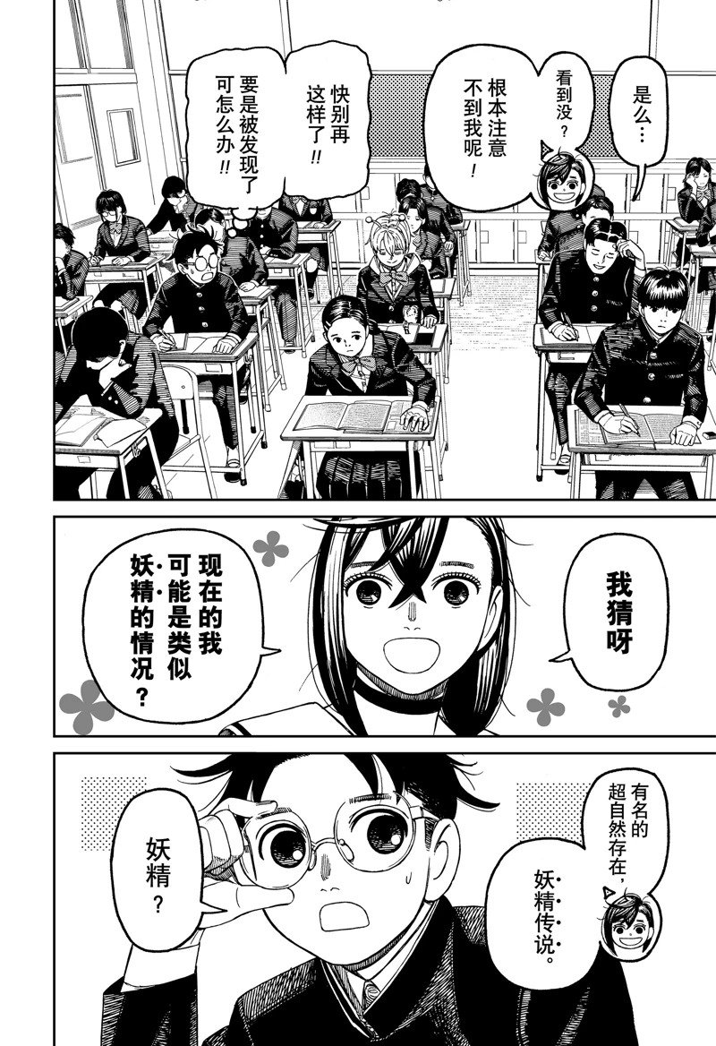 第166话